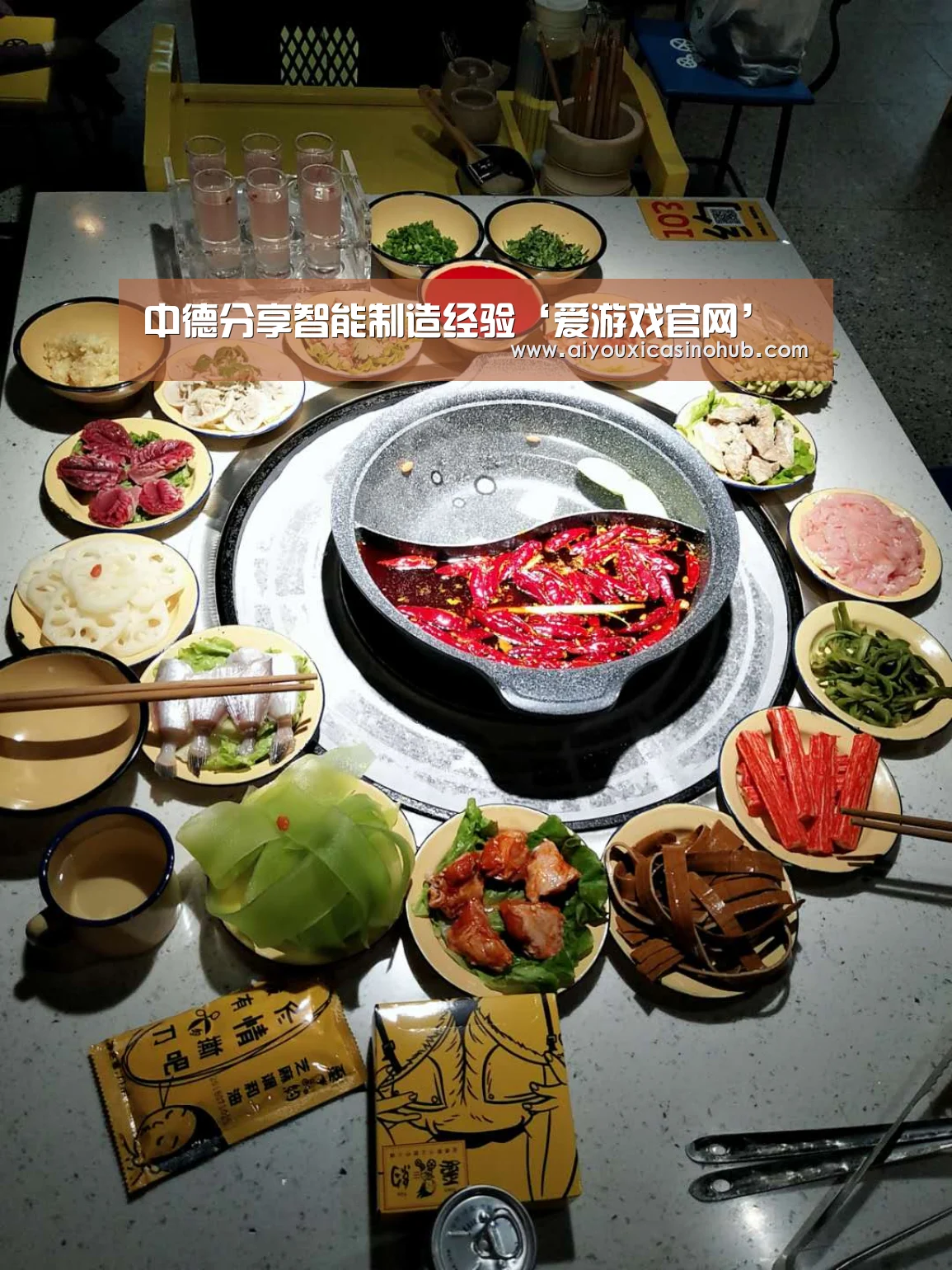 中德分享智能制造经验‘爱游戏官网’(图2) 爱游戏官网