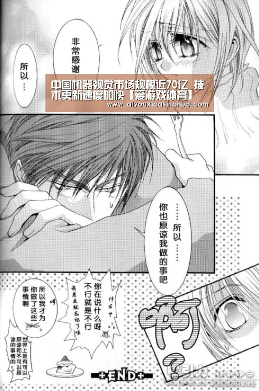 中国机器视觉市场规模近70亿 技术更新速度加快【爱游戏体育】(图4) 爱游戏体育