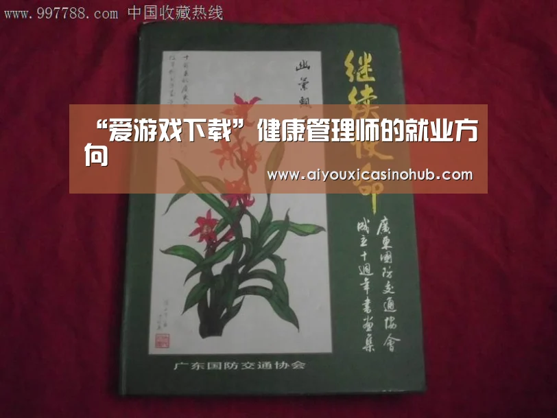 爱游戏下载