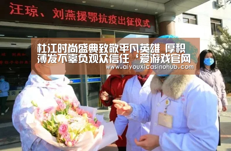 爱游戏官网