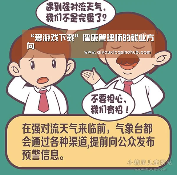 爱游戏下载