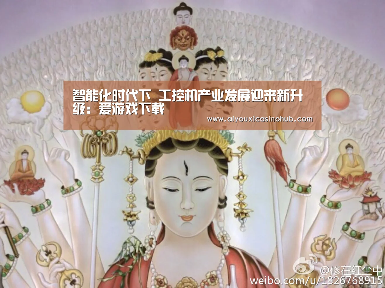 智能化时代下 工控机产业发展迎来新升级:爱游戏下载(图1) 爱游戏下载