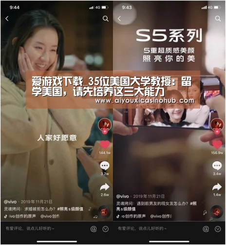 爱游戏下载