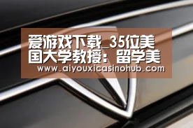 爱游戏直播
