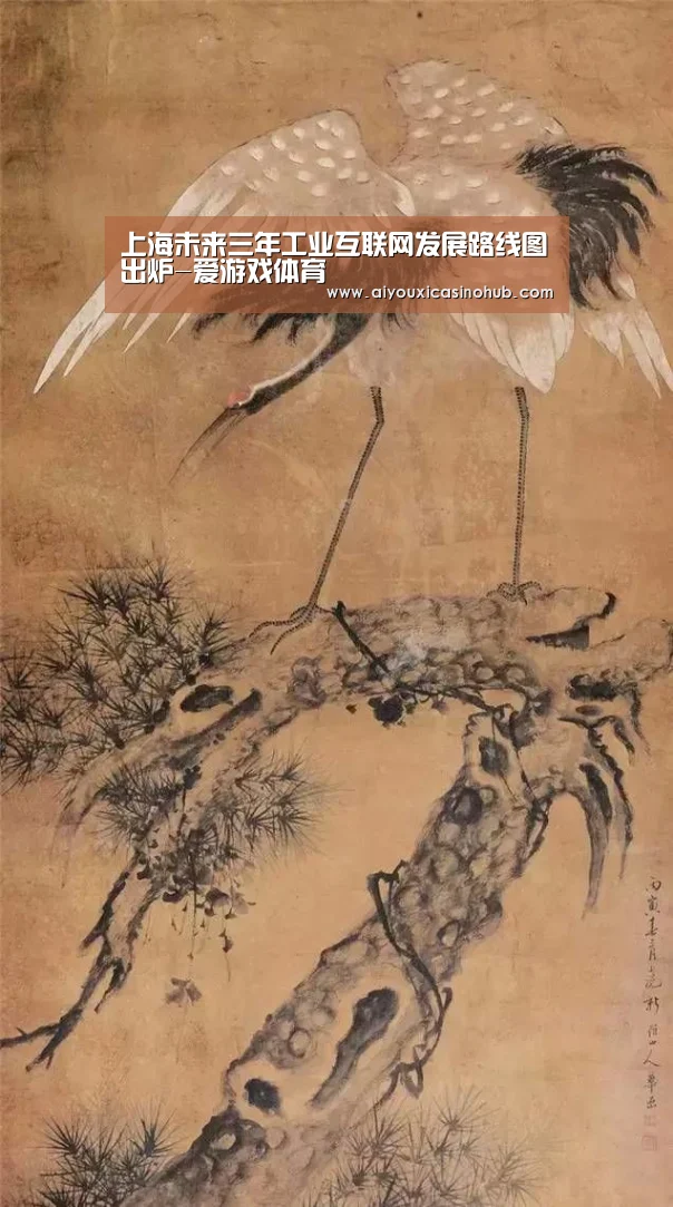上海未来三年工业互联网发展路线图出炉-爱游戏体育(图3) 爱游戏官网