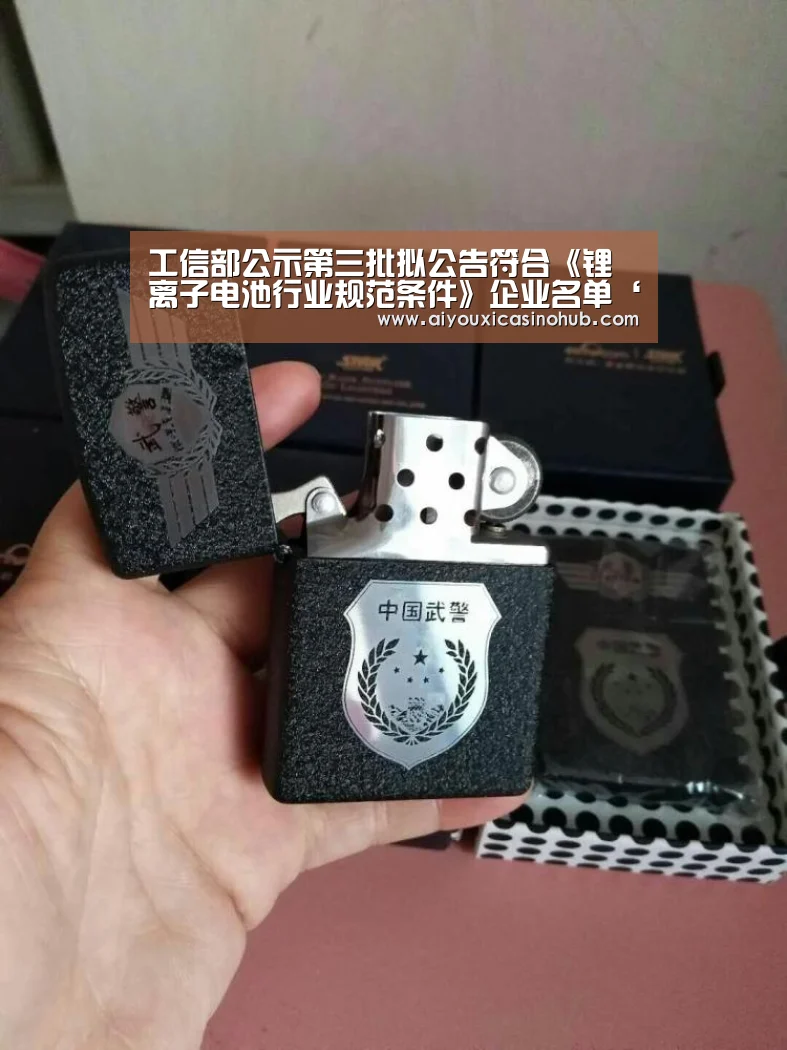 爱游戏直播