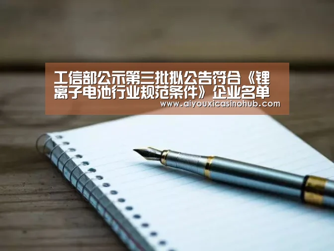 爱游戏直播