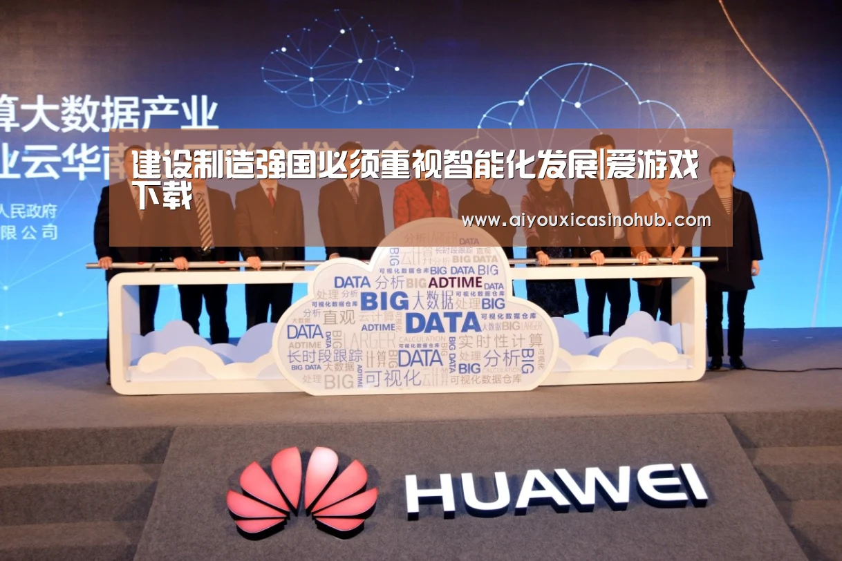 爱游戏下载
