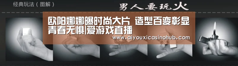 爱游戏直播