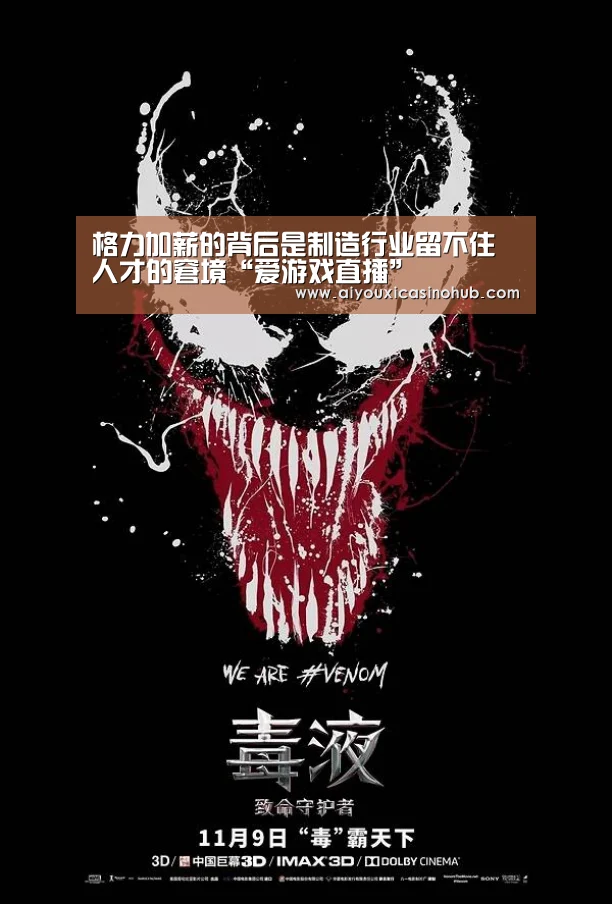 爱游戏体育