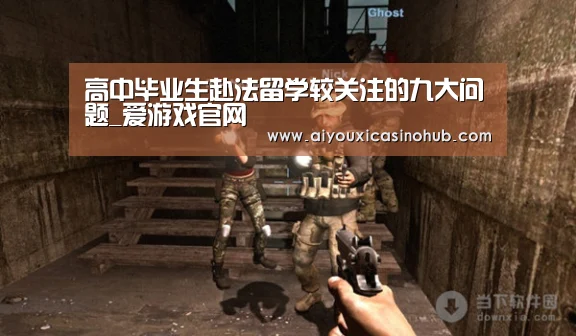 爱游戏下载