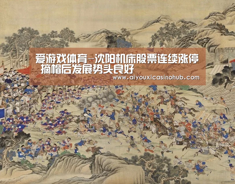 爱游戏直播