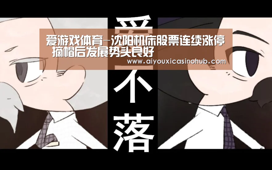 爱游戏官网