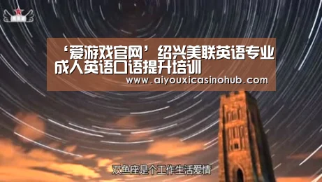 爱游戏直播