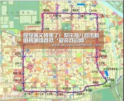屈楚萧又被黑了!帮宋祖儿宣传新剧被嘲情商低‘爱游戏官网’(图1) 爱游戏直播