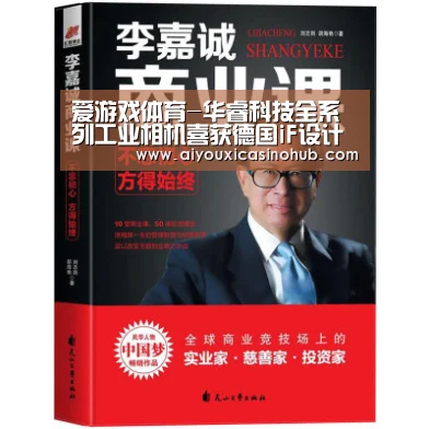 爱游戏体育-华睿科技全系列工业相机喜获德国iF设计大奖(图2) 爱游戏下载