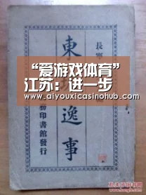 “爱游戏体育”江苏:进一步推进全省减煤工作严查涉煤违规行为_政策法规_新闻_矿道网(图2) 爱游戏官网