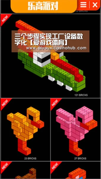 三个步骤实现工厂设备数字化【爱游戏体育】(图1) 爱游戏官网