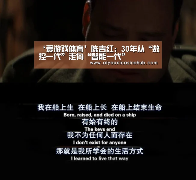 ‘爱游戏体育’陈吉红:30年从“数控一代”走向“智能一代”(图1) 爱游戏体育
