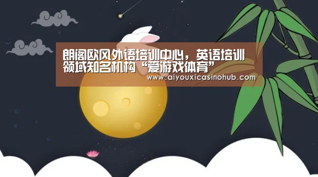 爱游戏官网