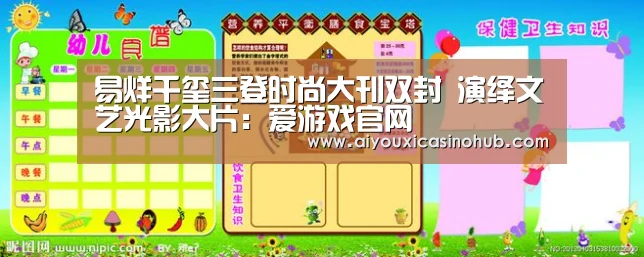 爱游戏直播